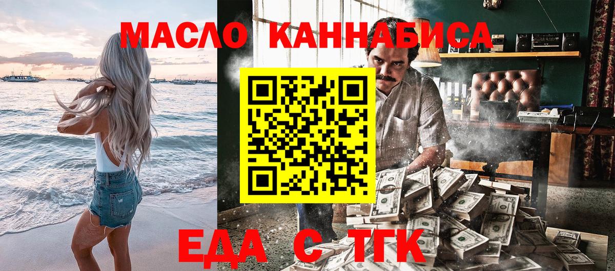 Рязань  Еда ТГК конопля  Вход с VPN 