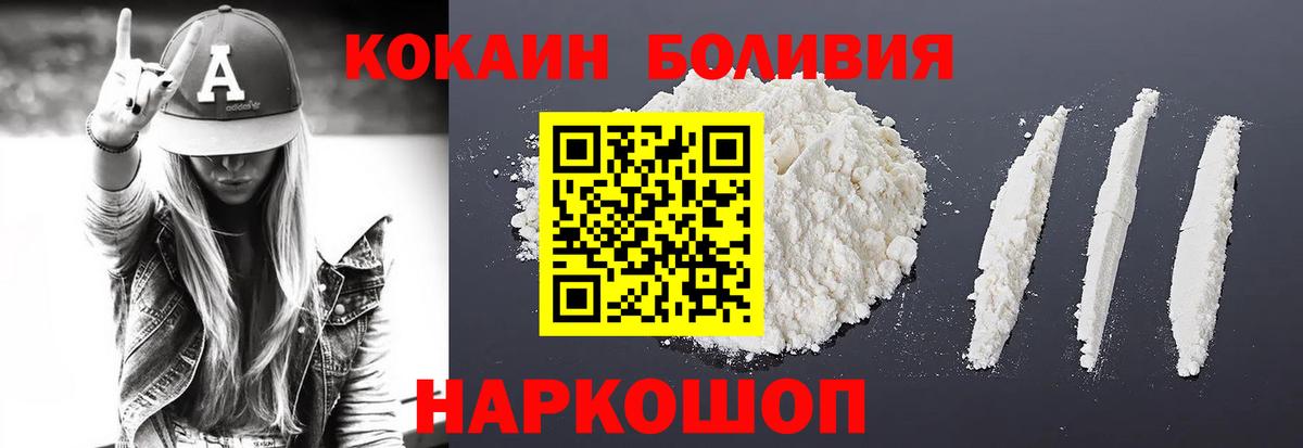 где купить наркоту  Вход с VPN  Рязань  КОКАИН Колумбийский  Cocaine 98% 