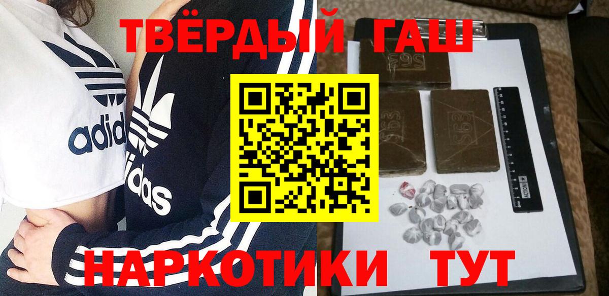 ГАШИШ Premium Рязань