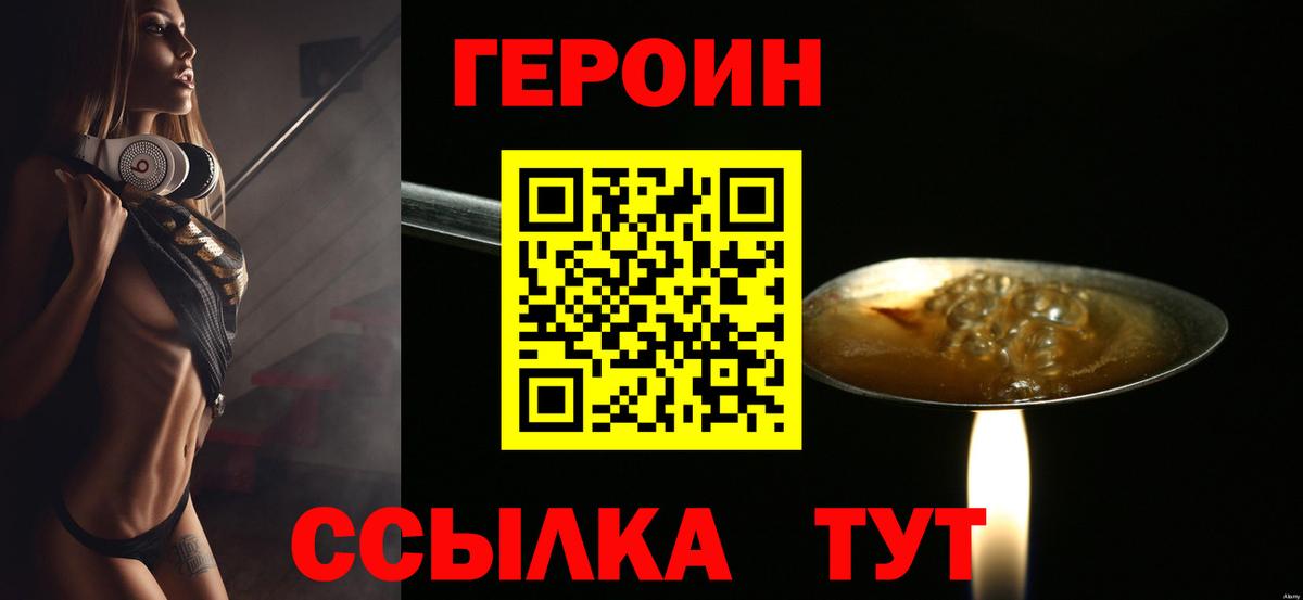 Героин гречка  Вход с VPN  Рязань 