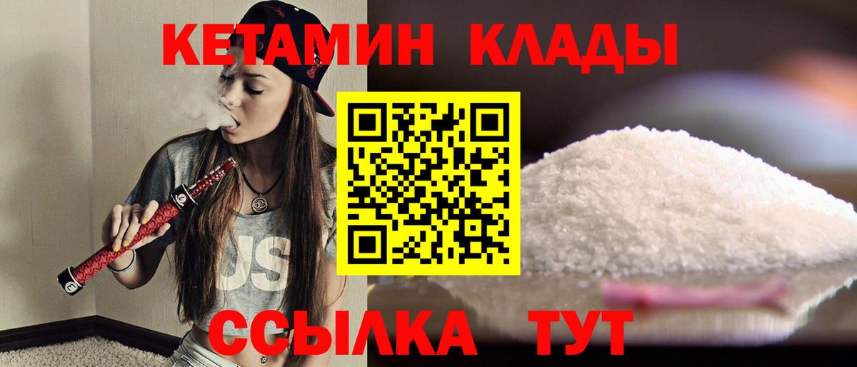 КЕТАМИН ketamine  Кетамин VHQ  Вход с VPN  Рязань 