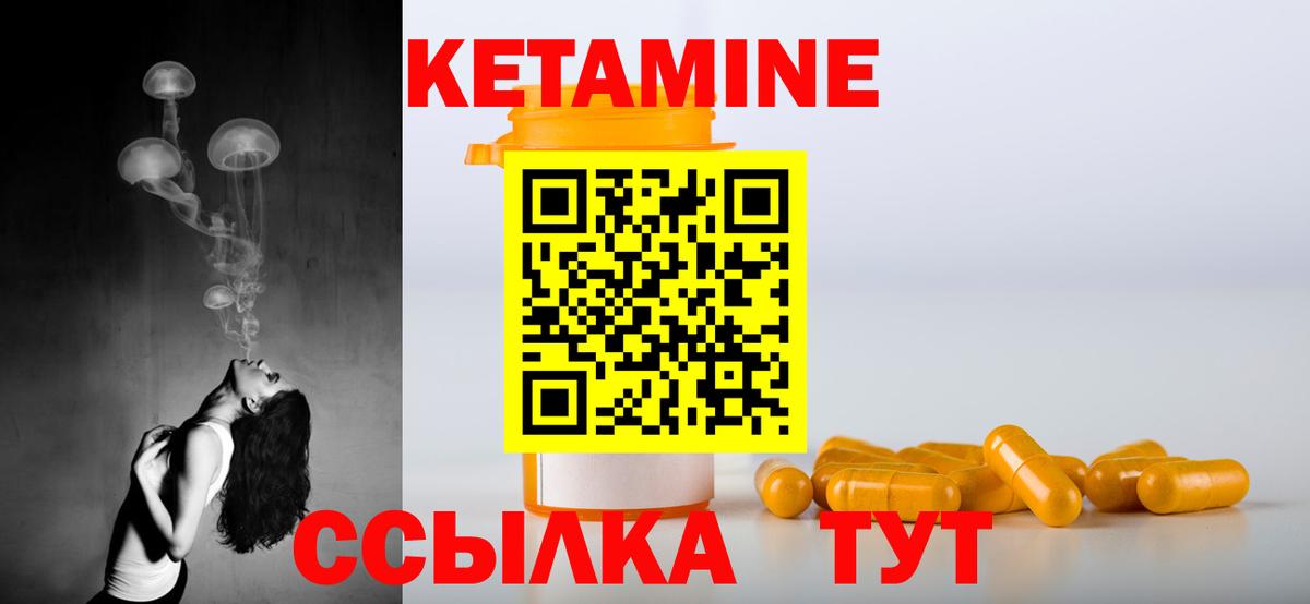 Кетамин VHQ Рязань
