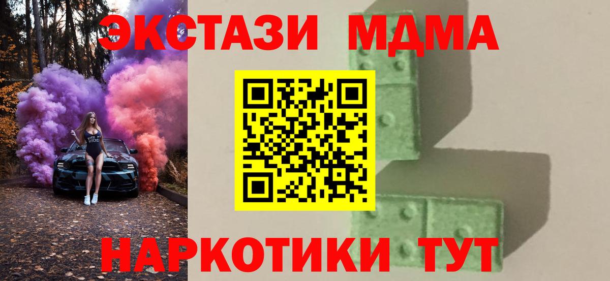 MDMA молли  MDMA crystal  Рязань  МДМА  Вход с VPN 