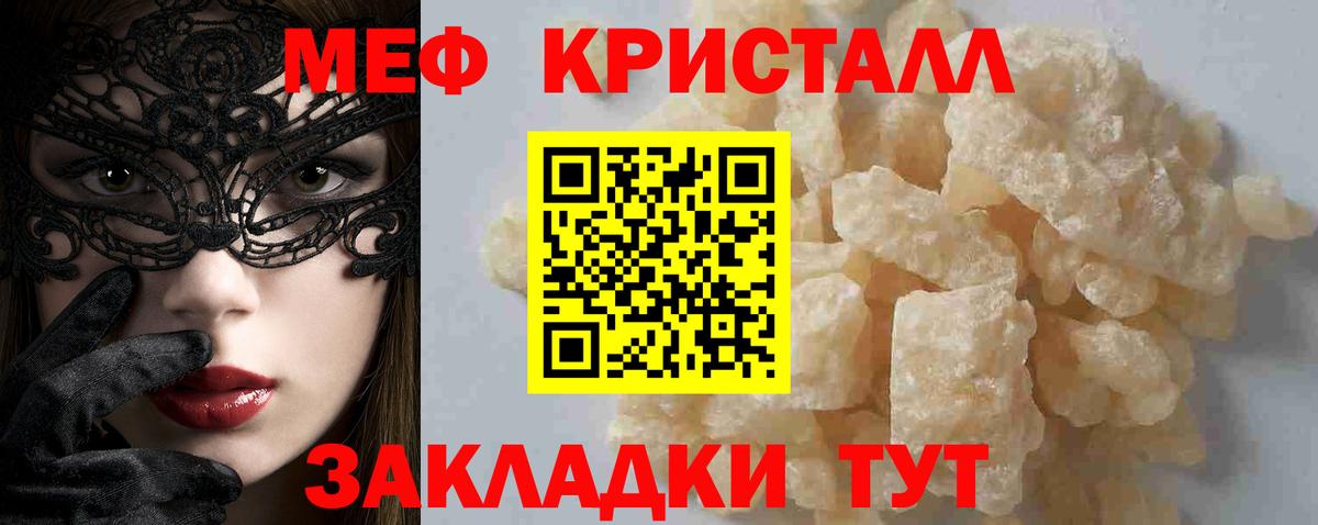 МЕФ мука Рязань