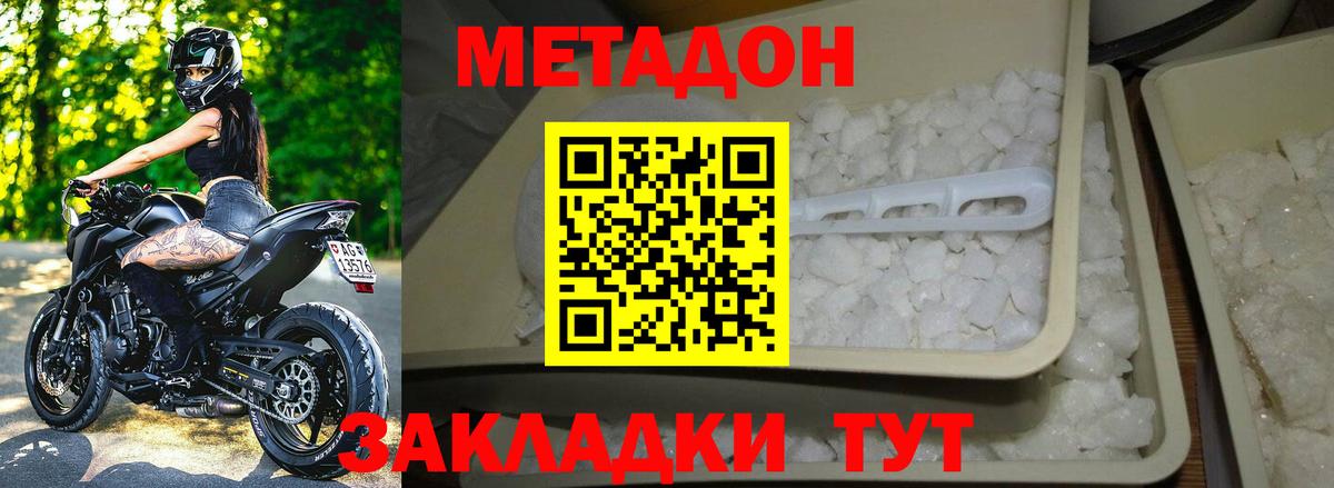 Рязань  МЕТАДОН кристалл    как войти  Вход с VPN  Метадон кристалл 