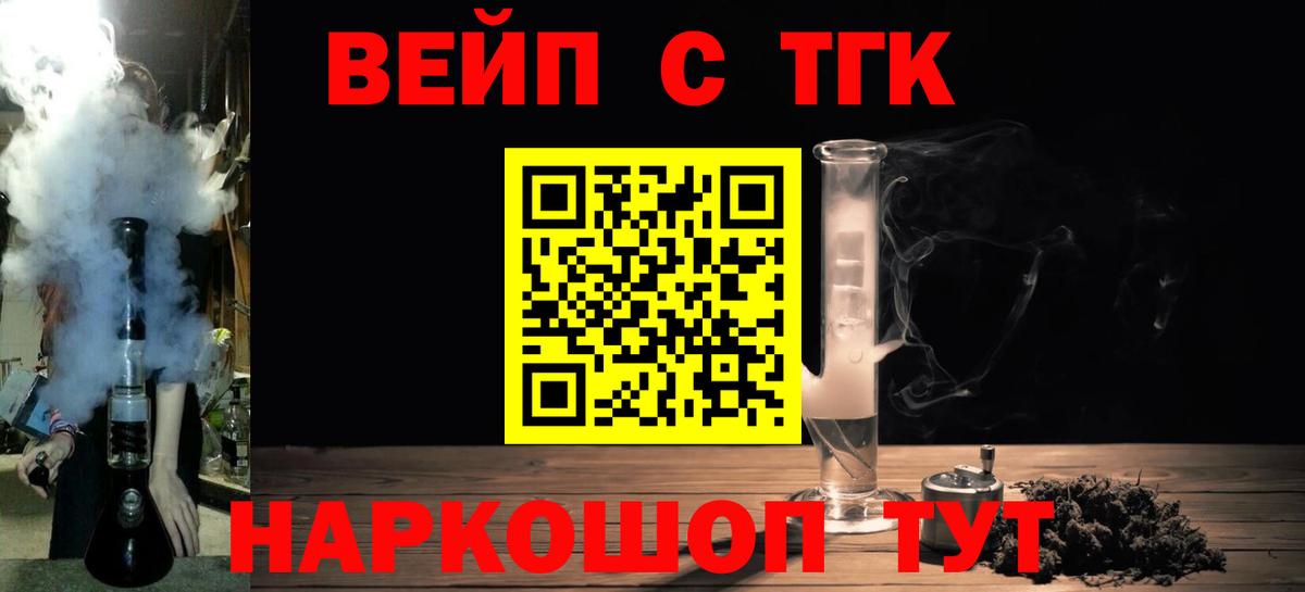 Дистиллят ТГК гашишное масло Рязань